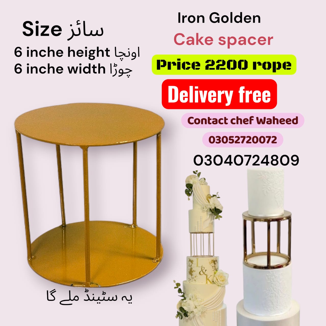 Gravity Cake Stand 2