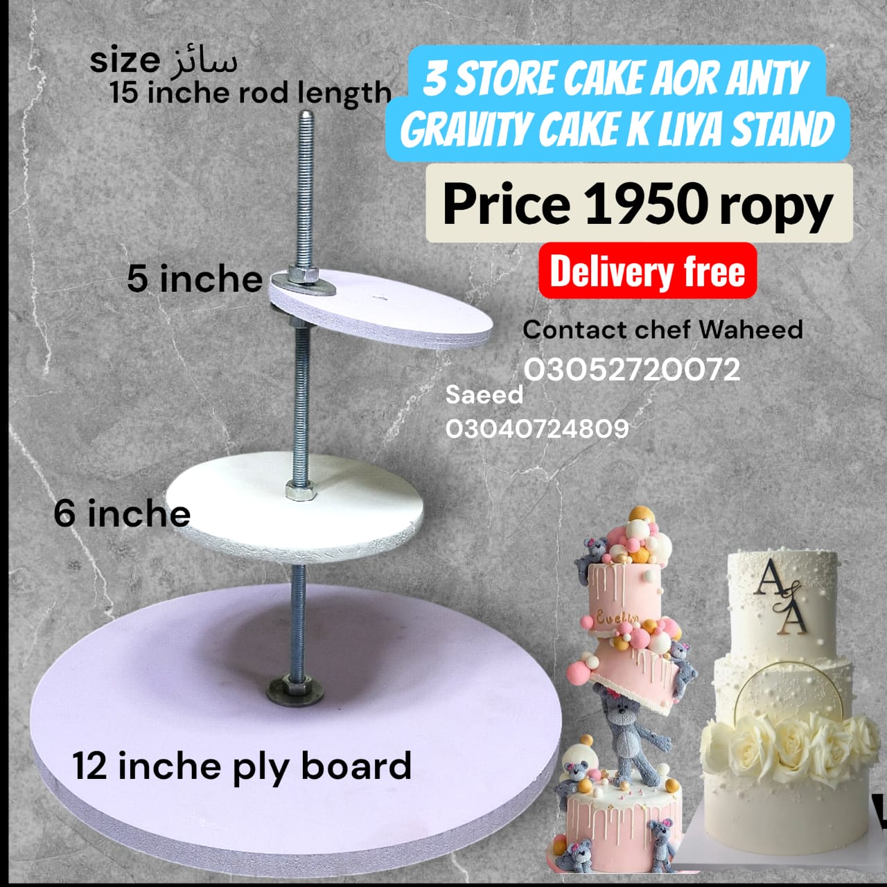 Gravity Cake Stand 4