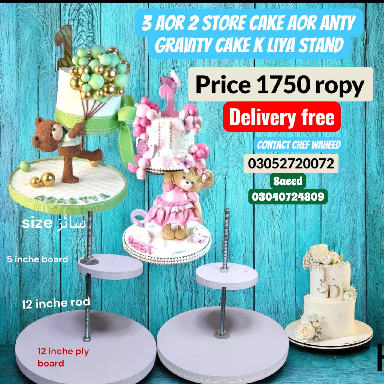 Gravity Cake Stand 5