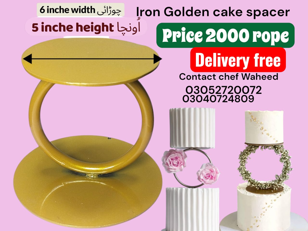 Gravity Cake Stand 6